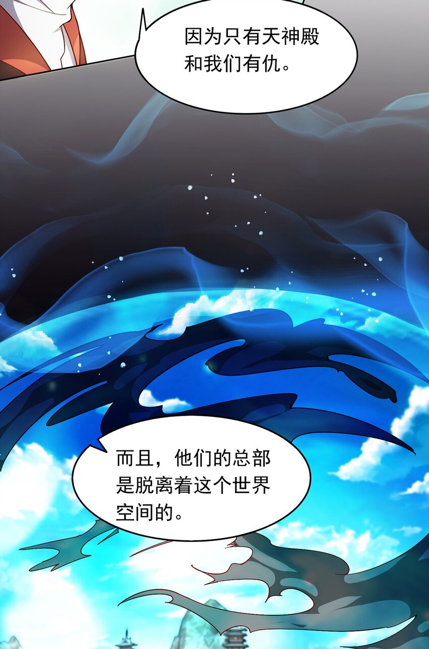 090 暗中钓鱼-第91话