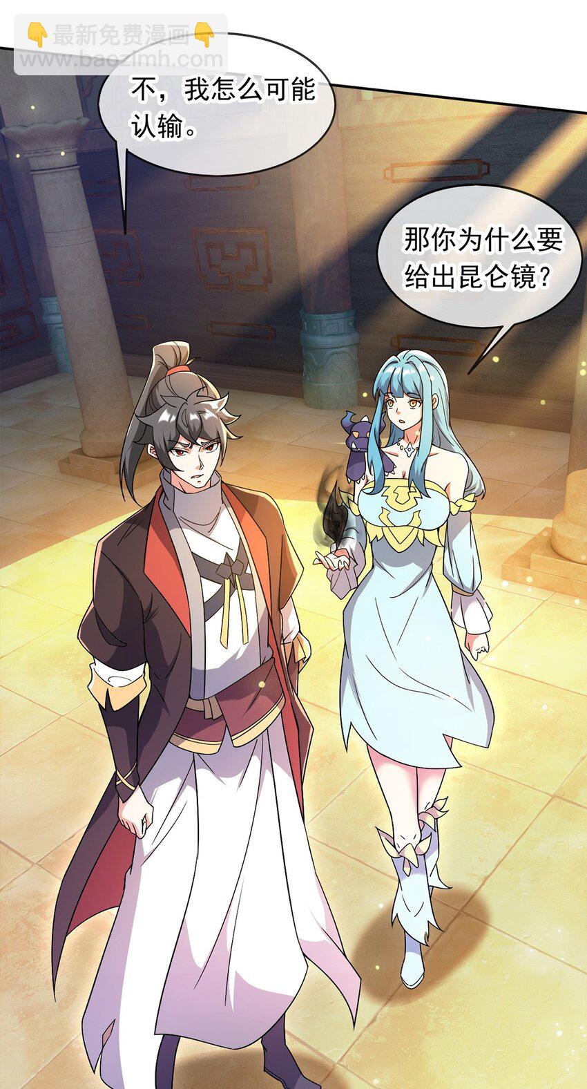090 暗中钓鱼-第91话
