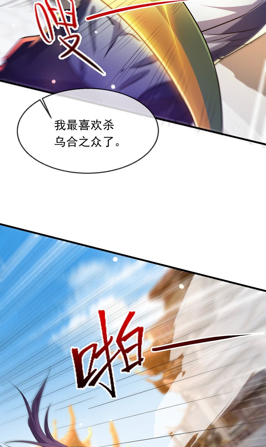 092 夺命杀阵(1/2)-第93话