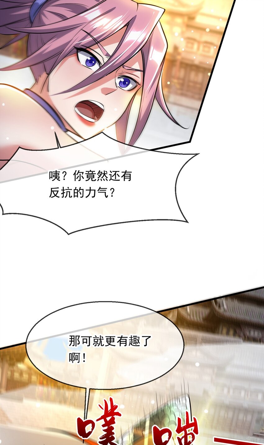 092 夺命杀阵(1/2)-第93话