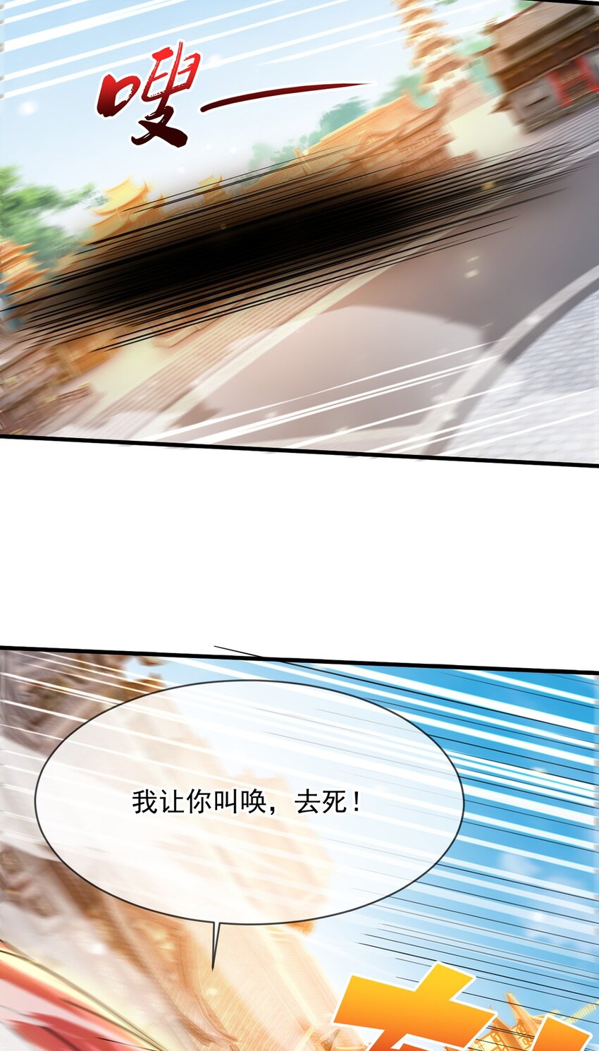092 夺命杀阵(1/2)-第93话