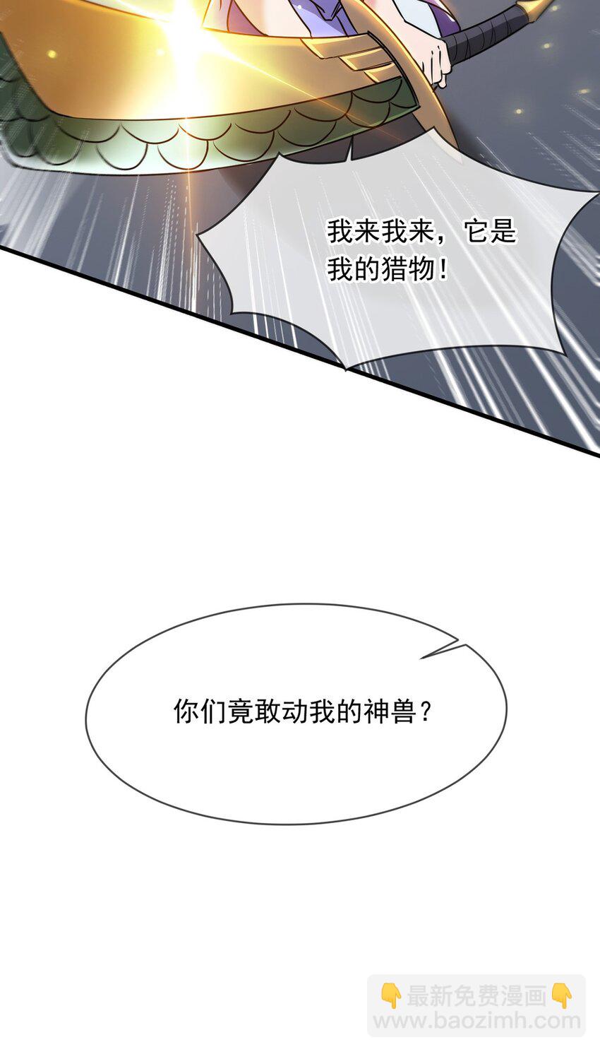 092 夺命杀阵(1/2)-第93话