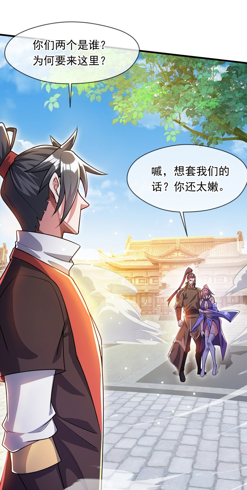 092 夺命杀阵(1/2)-第93话