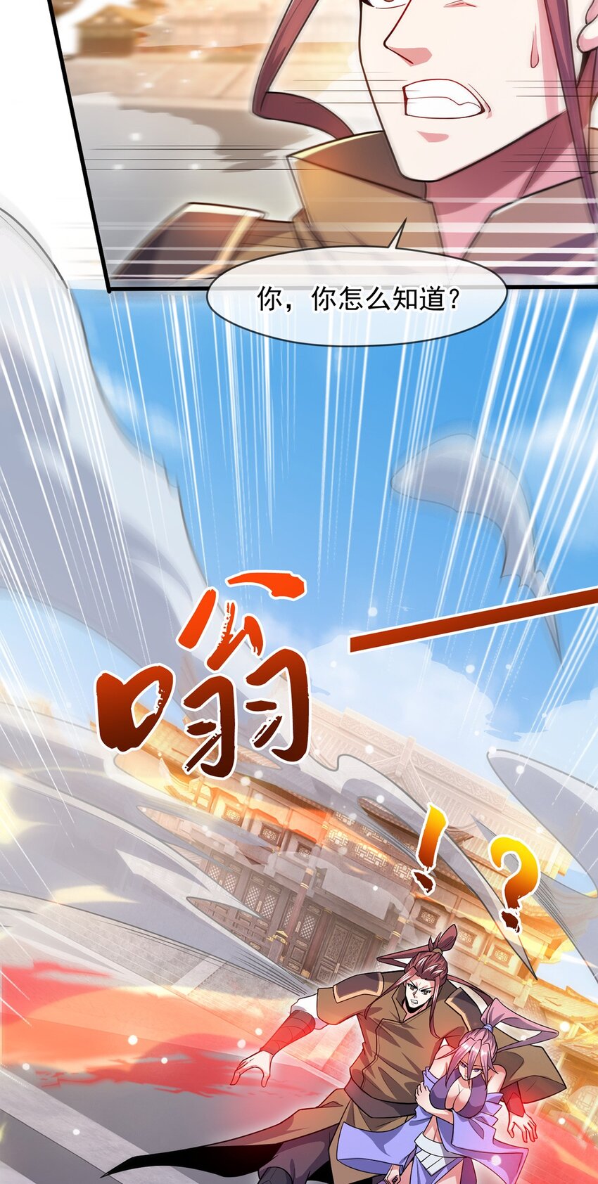 092 夺命杀阵(1/2)-第93话