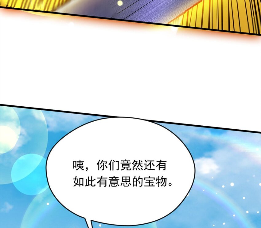 092 夺命杀阵(1/2)-第93话