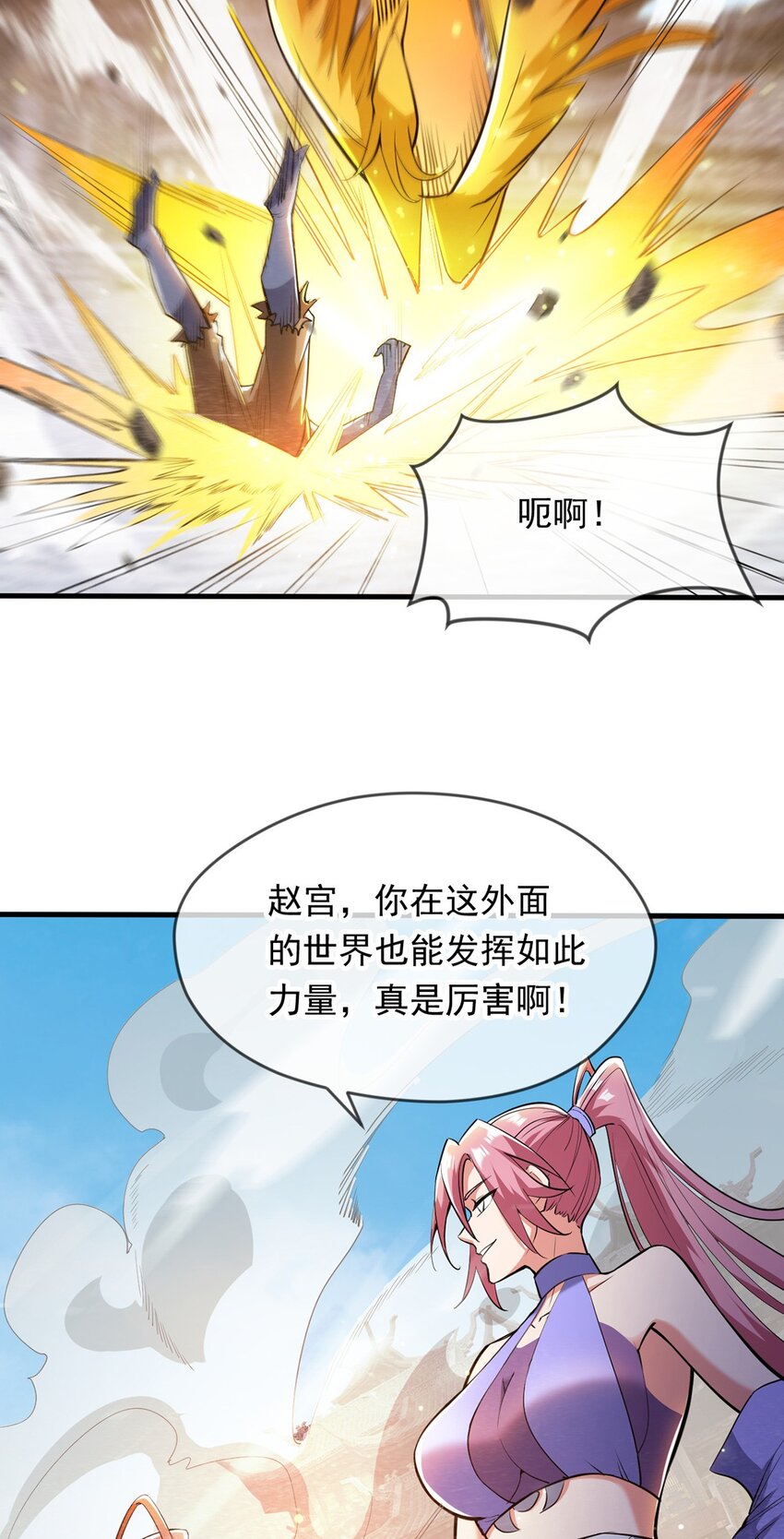 092 夺命杀阵(1/2)-第93话