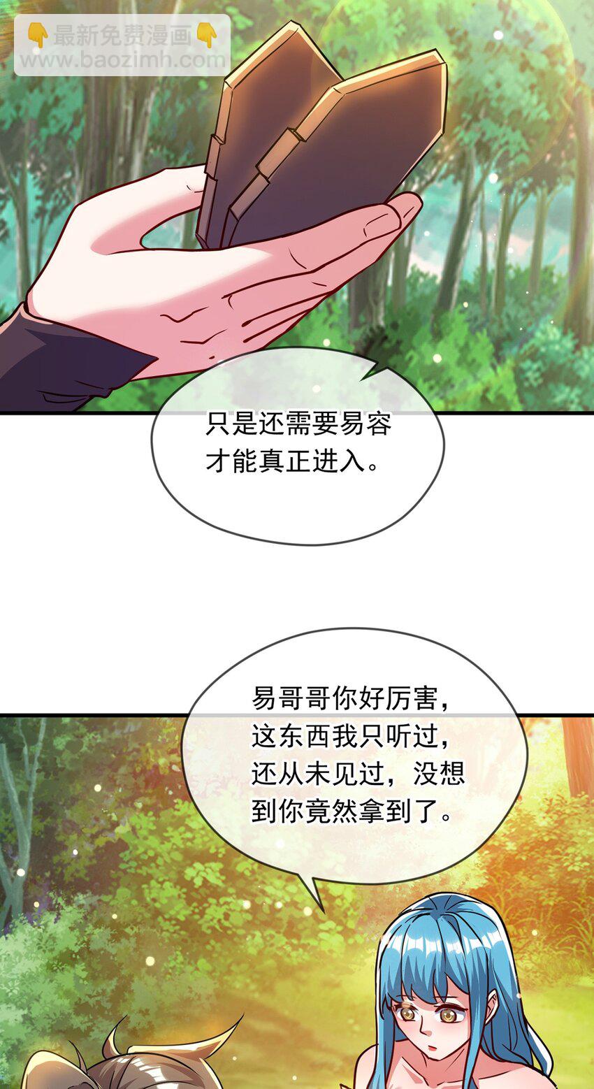 094 天神殿总部-第95话