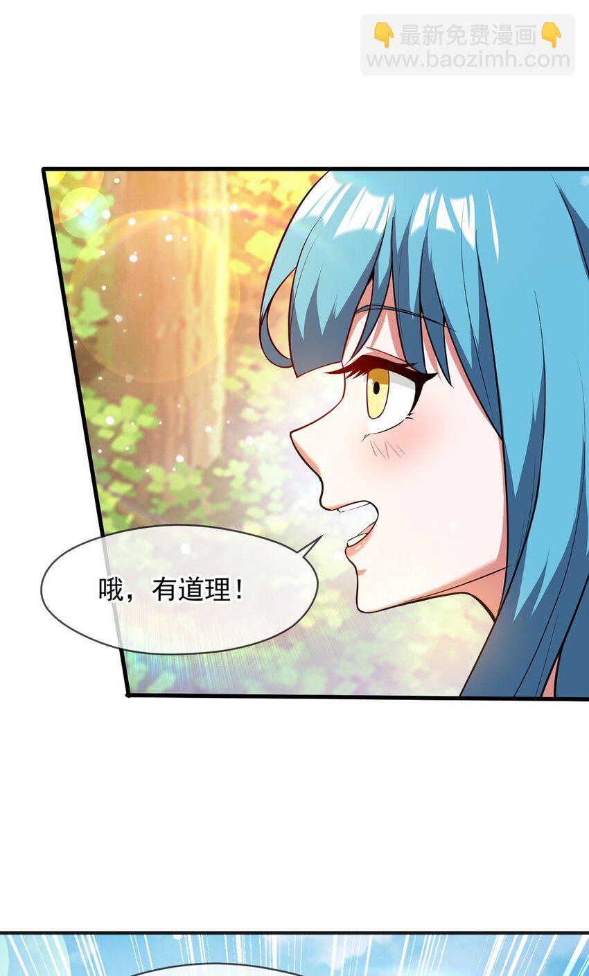 094 天神殿总部-第95话