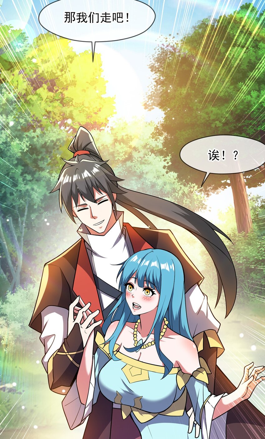 094 天神殿总部-第95话