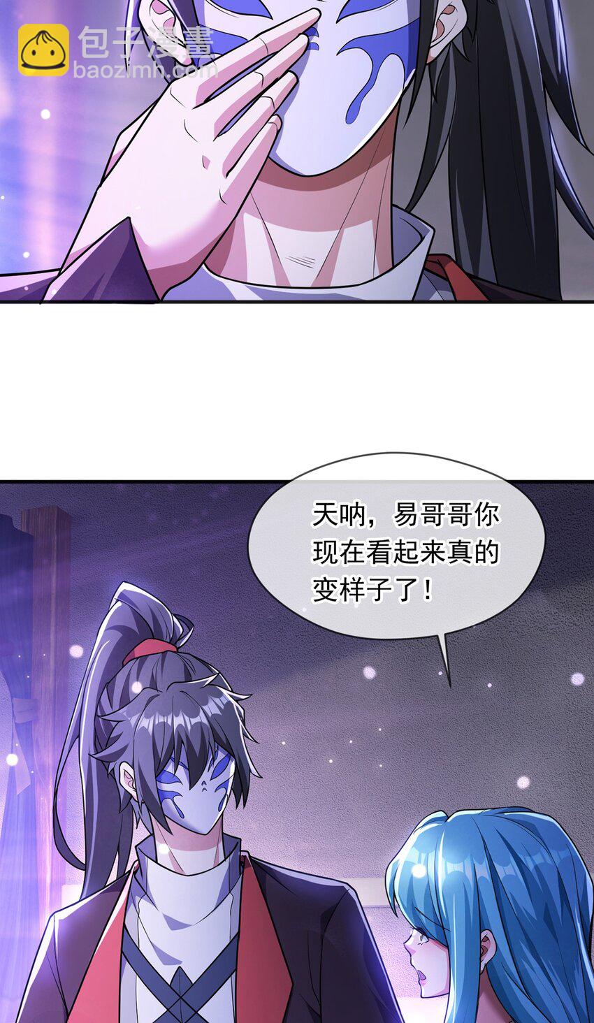094 天神殿总部-第95话