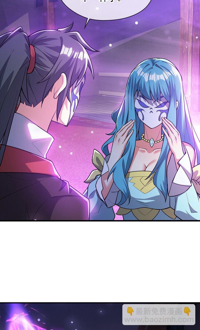 094 天神殿总部-第95话