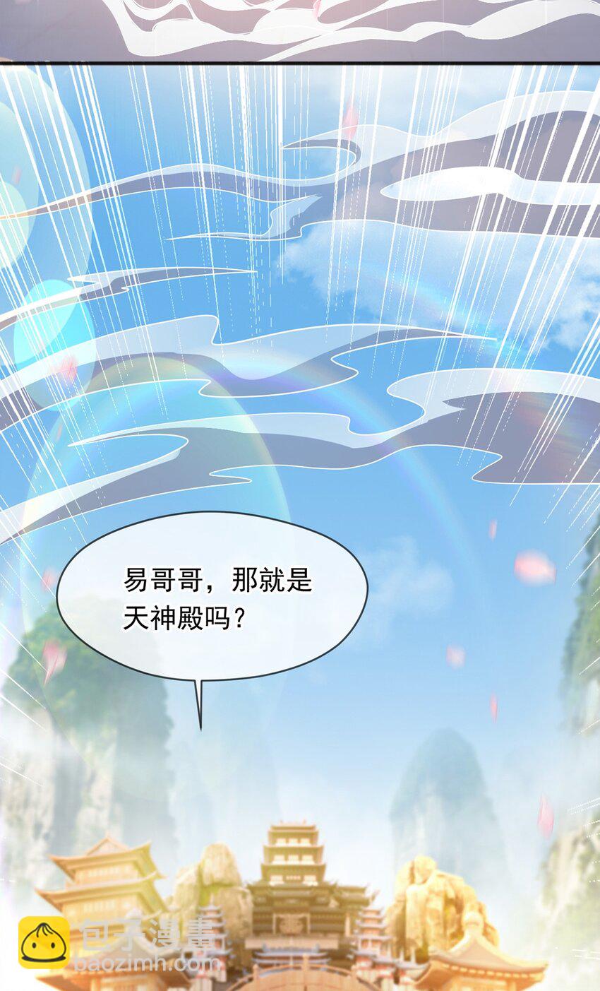 094 天神殿总部-第95话