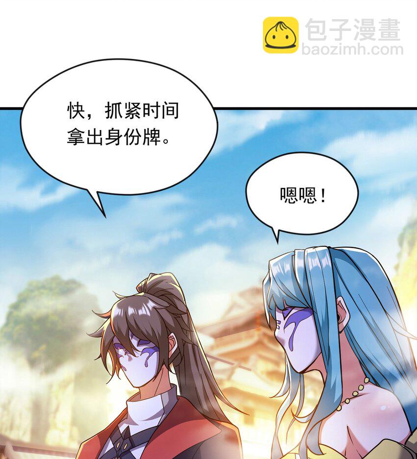 094 天神殿总部-第95话