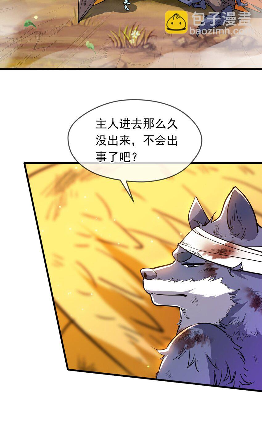 094 天神殿总部-第95话