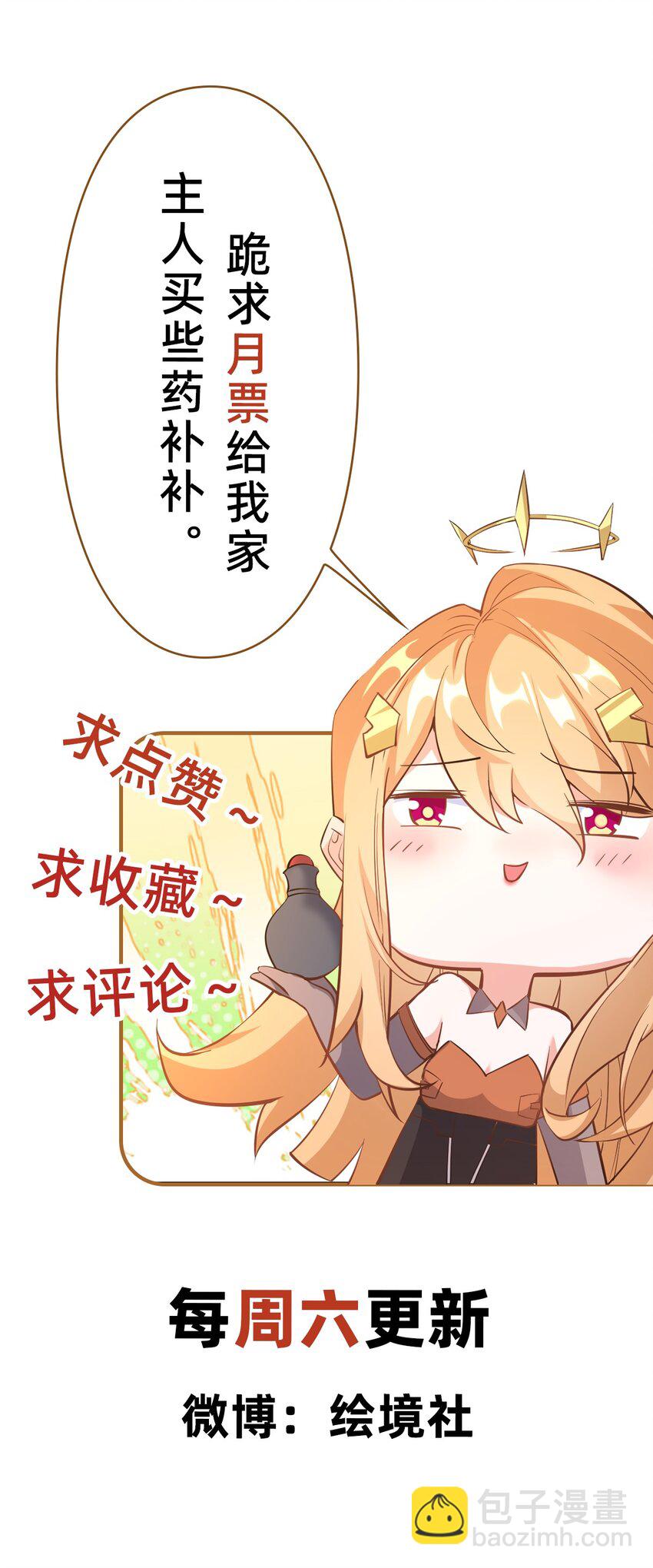 094 天神殿总部-第95话