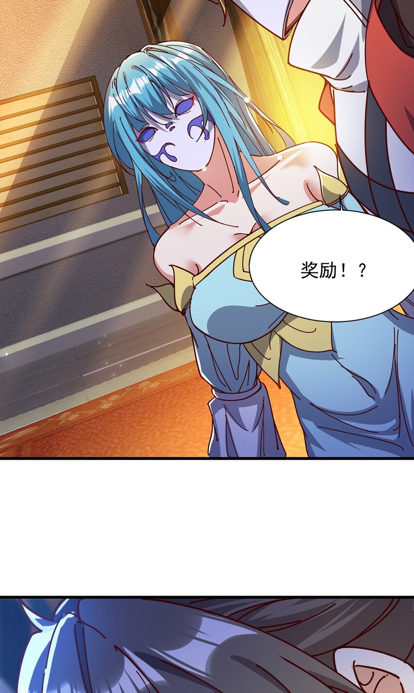 096 瞒天过海(1/2)-第97话