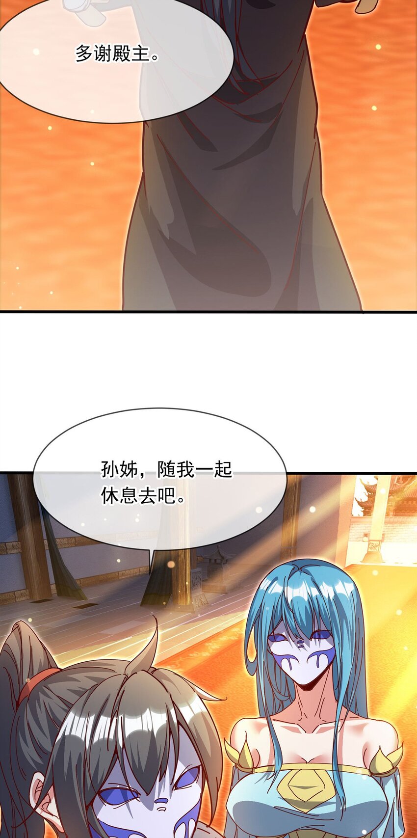 096 瞒天过海(1/2)-第97话