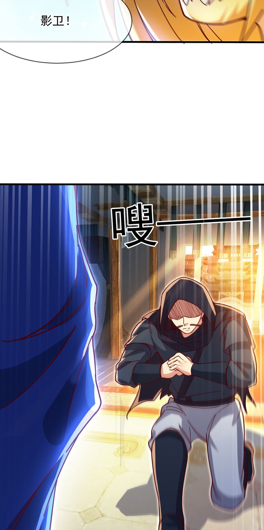 096 瞒天过海(1/2)-第97话