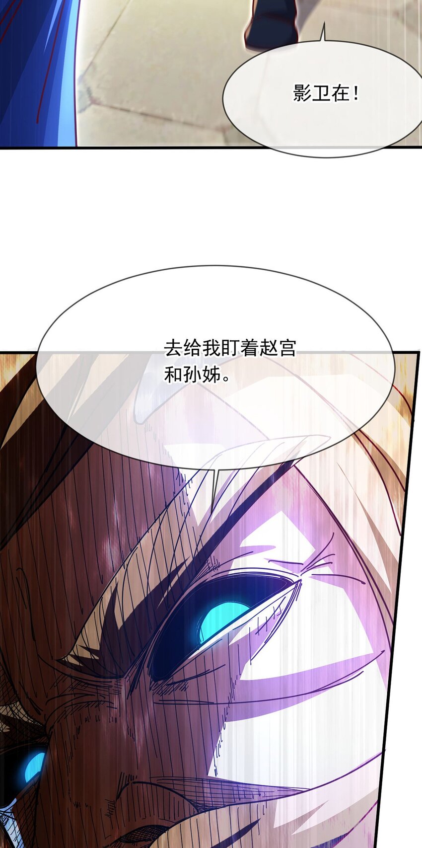 096 瞒天过海(1/2)-第97话