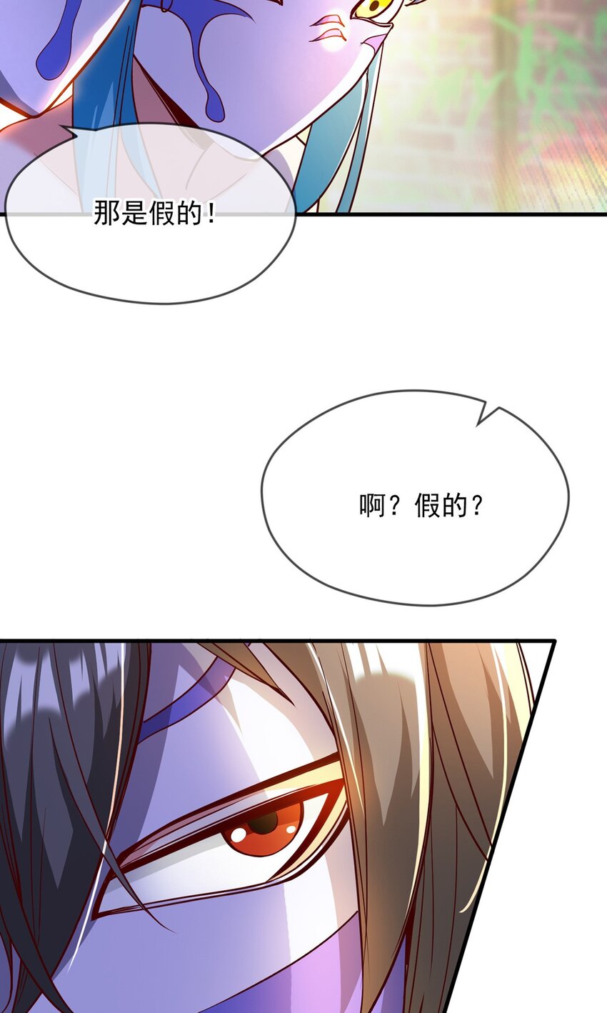 096 瞒天过海(1/2)-第97话