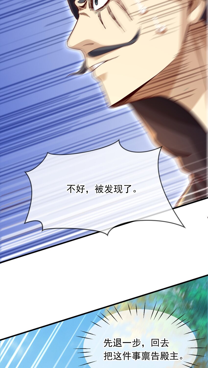 096 瞒天过海(1/2)-第97话