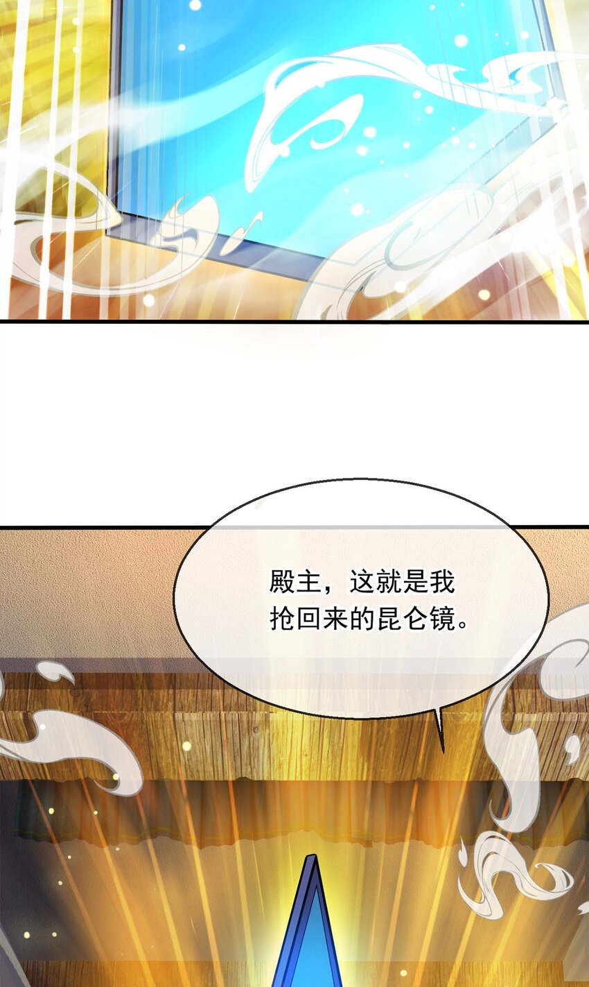 096 瞒天过海(1/2)-第97话
