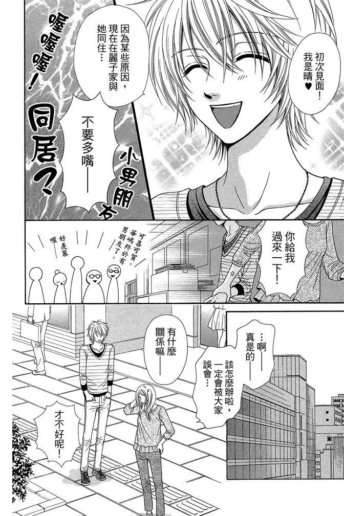 🍱深‧都市传说 第01卷 第10页