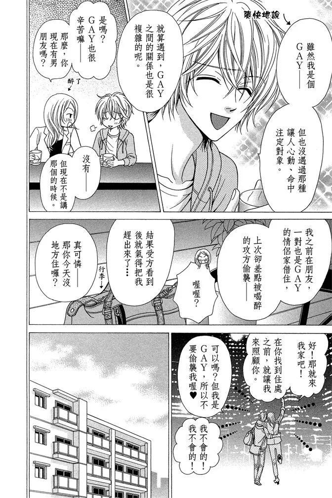 🍱深‧都市传说 第01卷 第12页