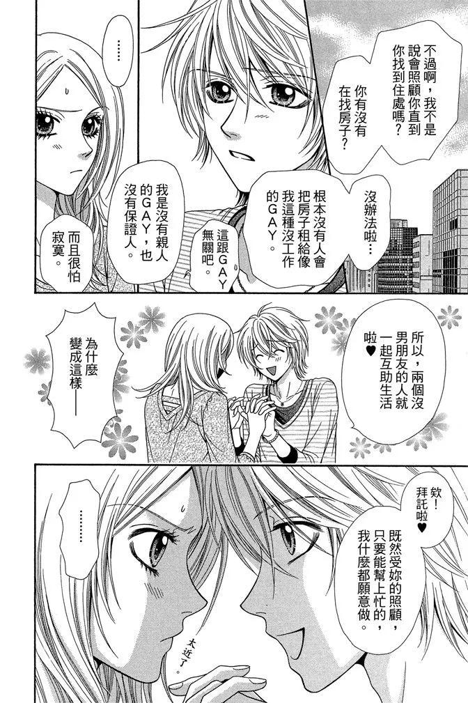 🍱深‧都市传说 第01卷 第14页