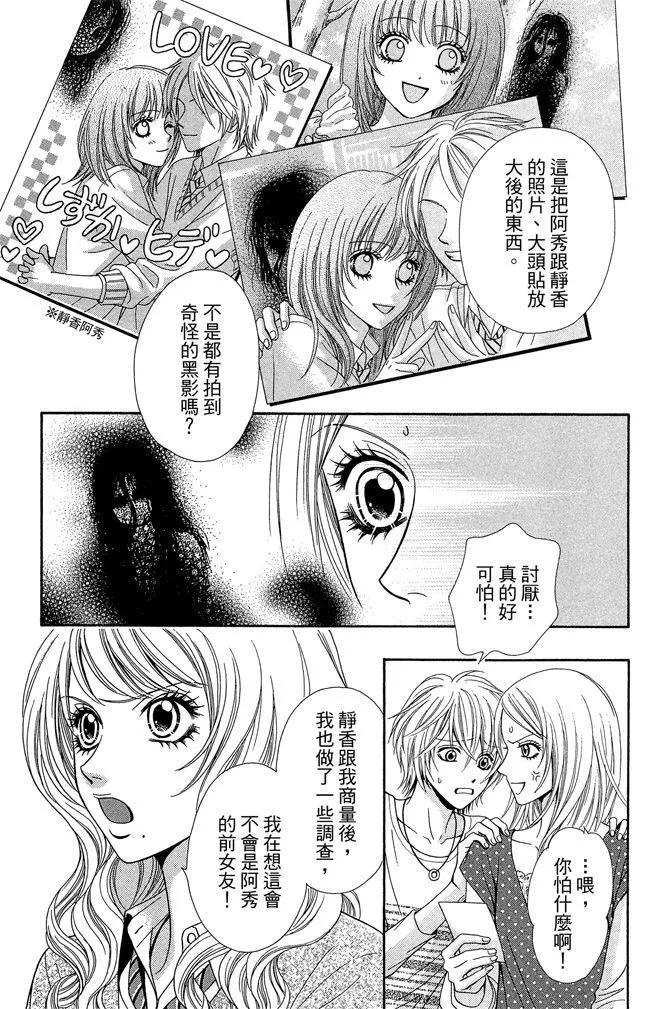 🍱深‧都市传说 第01卷 第19页