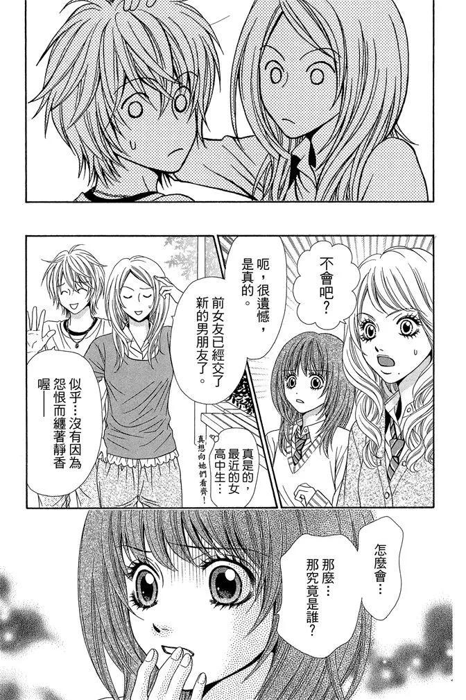 🍱深‧都市传说 第01卷 第27页