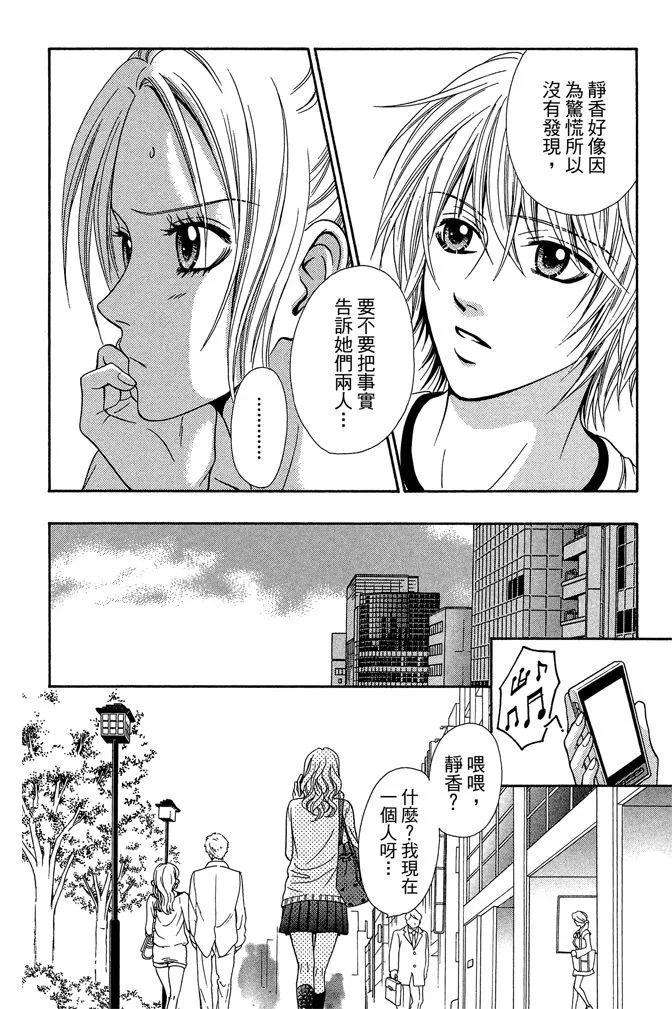 🍱深‧都市传说 第01卷 第38页