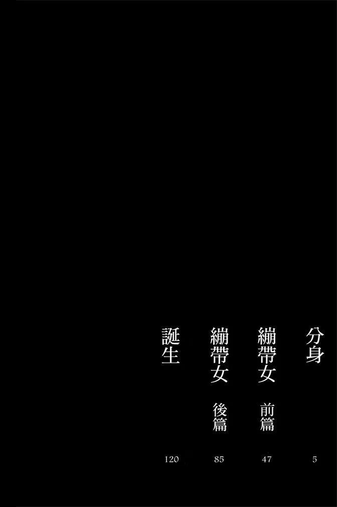 🍱深‧都市传说 第01卷 第4页