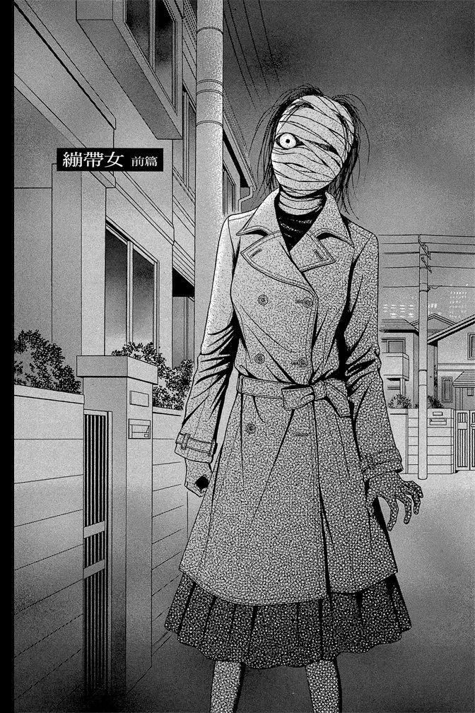 🍱深‧都市传说 第01卷 第48页