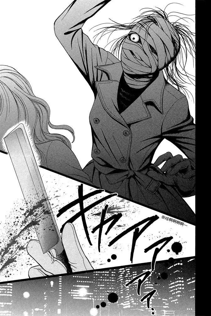 🍱深‧都市传说 第01卷 第49页