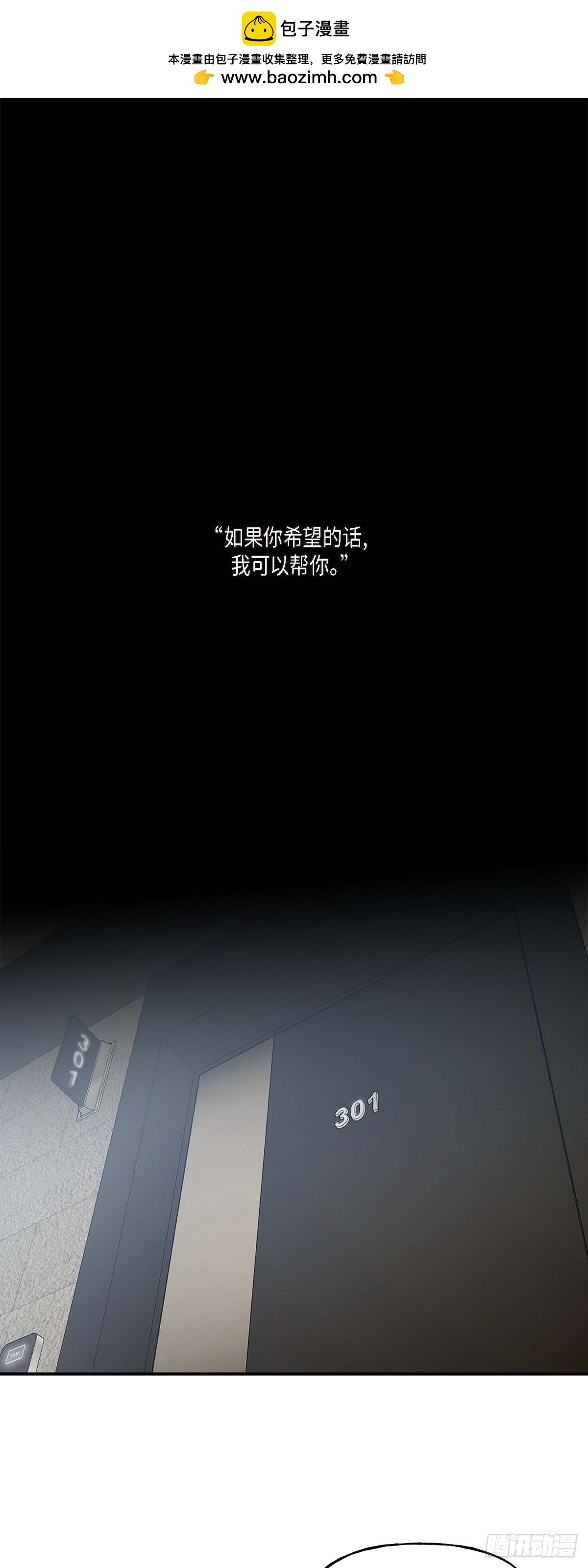 001 我给你一个和我合作的机会-第1话