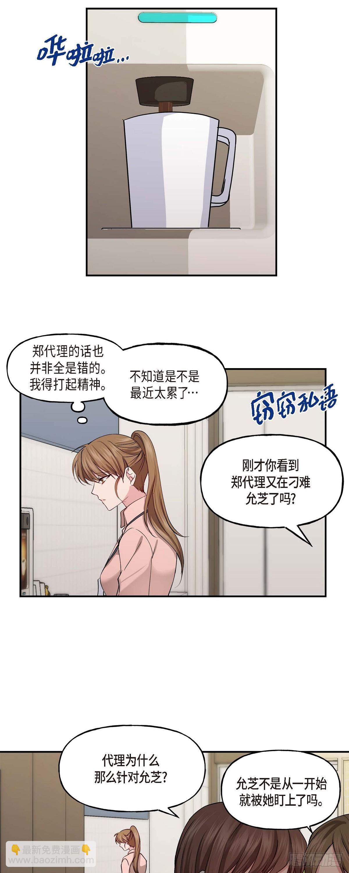 001 我给你一个和我合作的机会-第1话