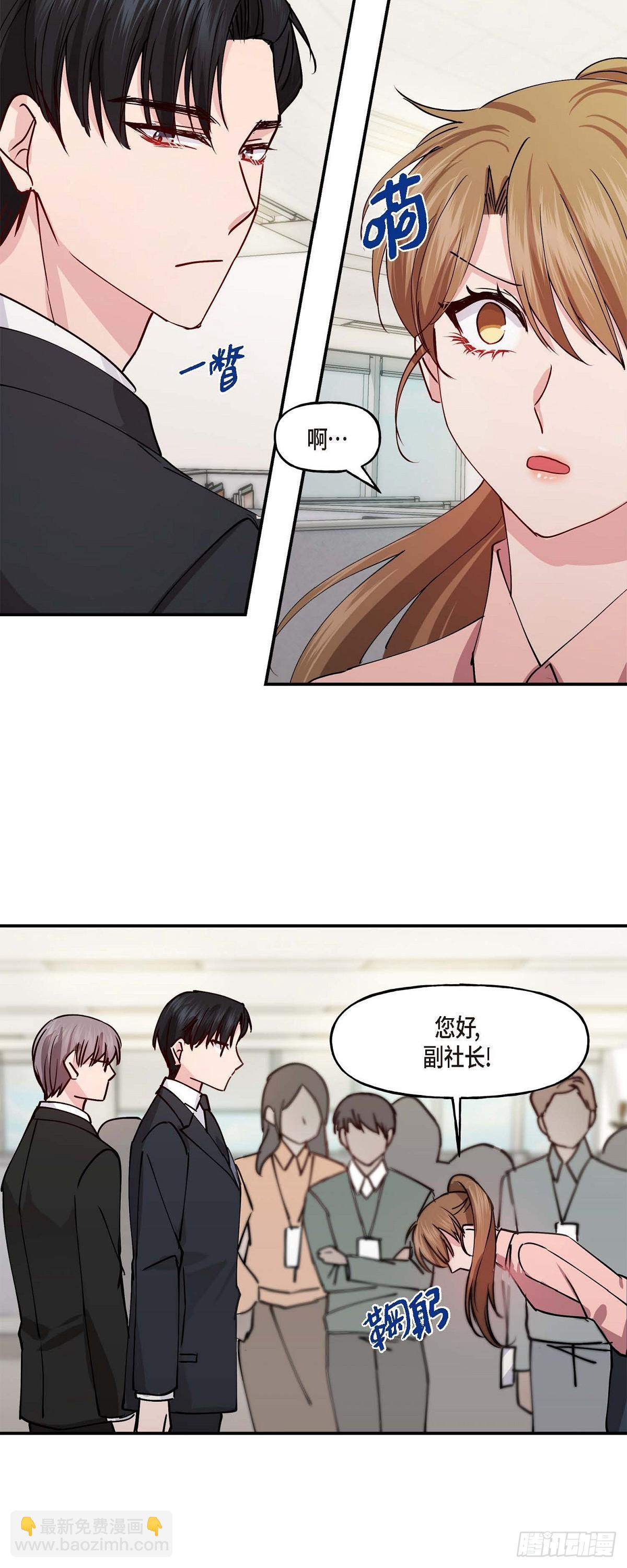 001 我给你一个和我合作的机会-第1话