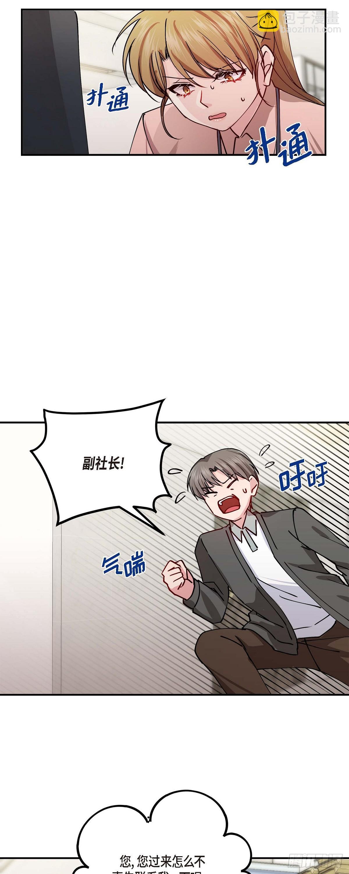 001 我给你一个和我合作的机会-第1话