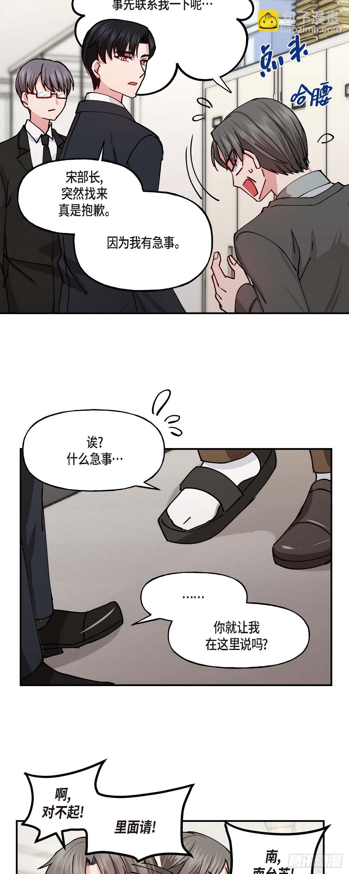001 我给你一个和我合作的机会-第1话
