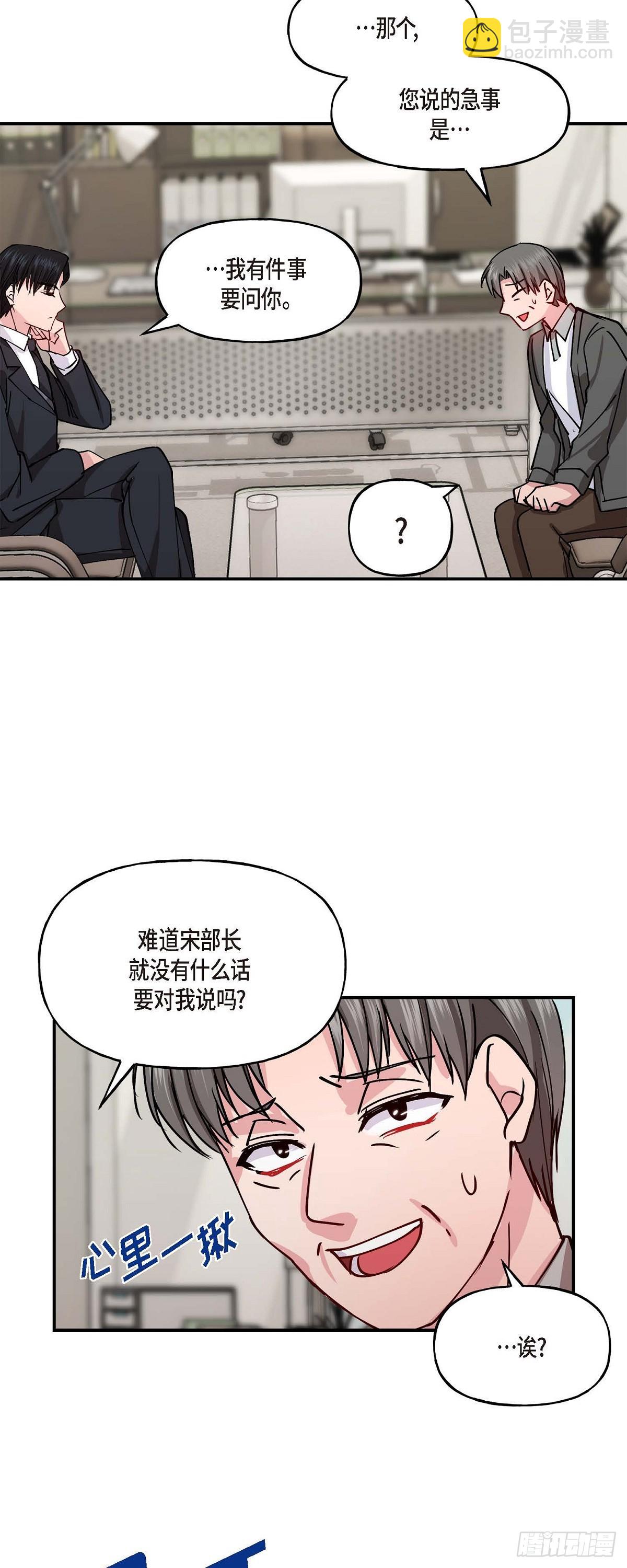 001 我给你一个和我合作的机会-第1话