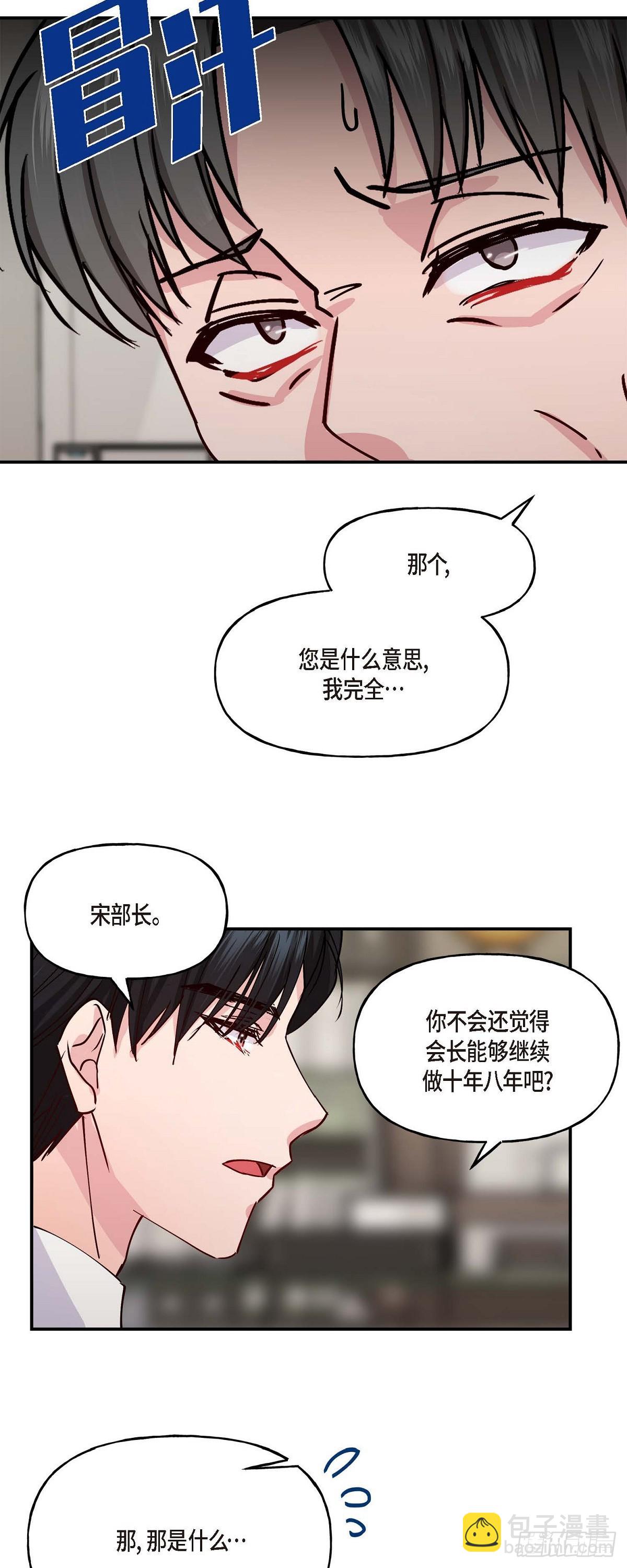 001 我给你一个和我合作的机会-第1话