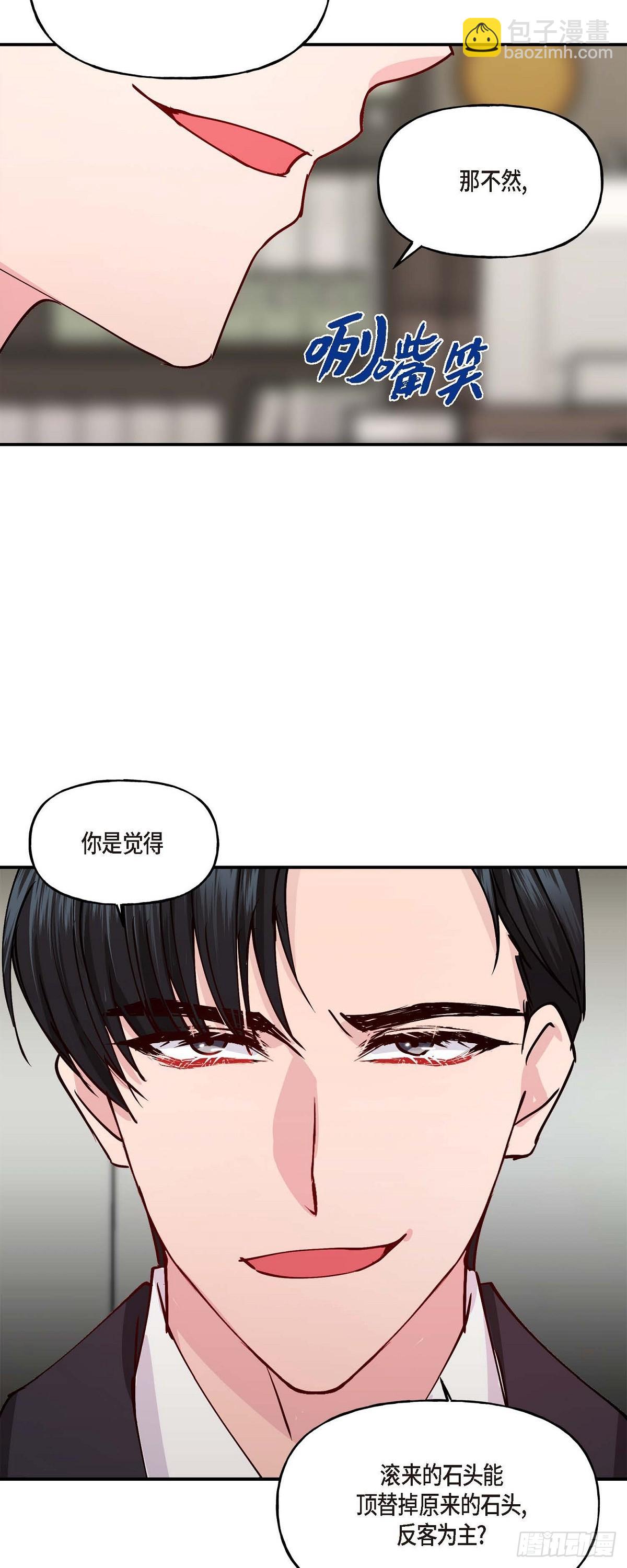 001 我给你一个和我合作的机会-第1话