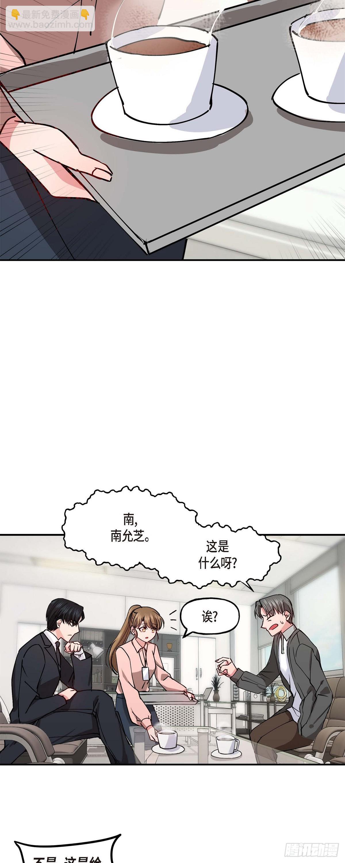 001 我给你一个和我合作的机会-第1话