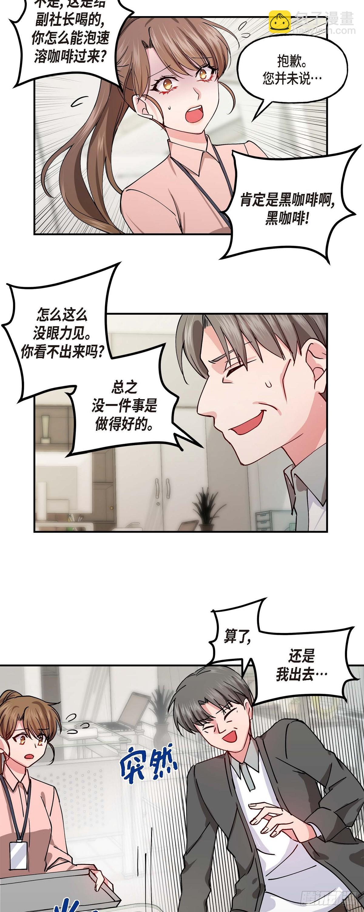 001 我给你一个和我合作的机会-第1话