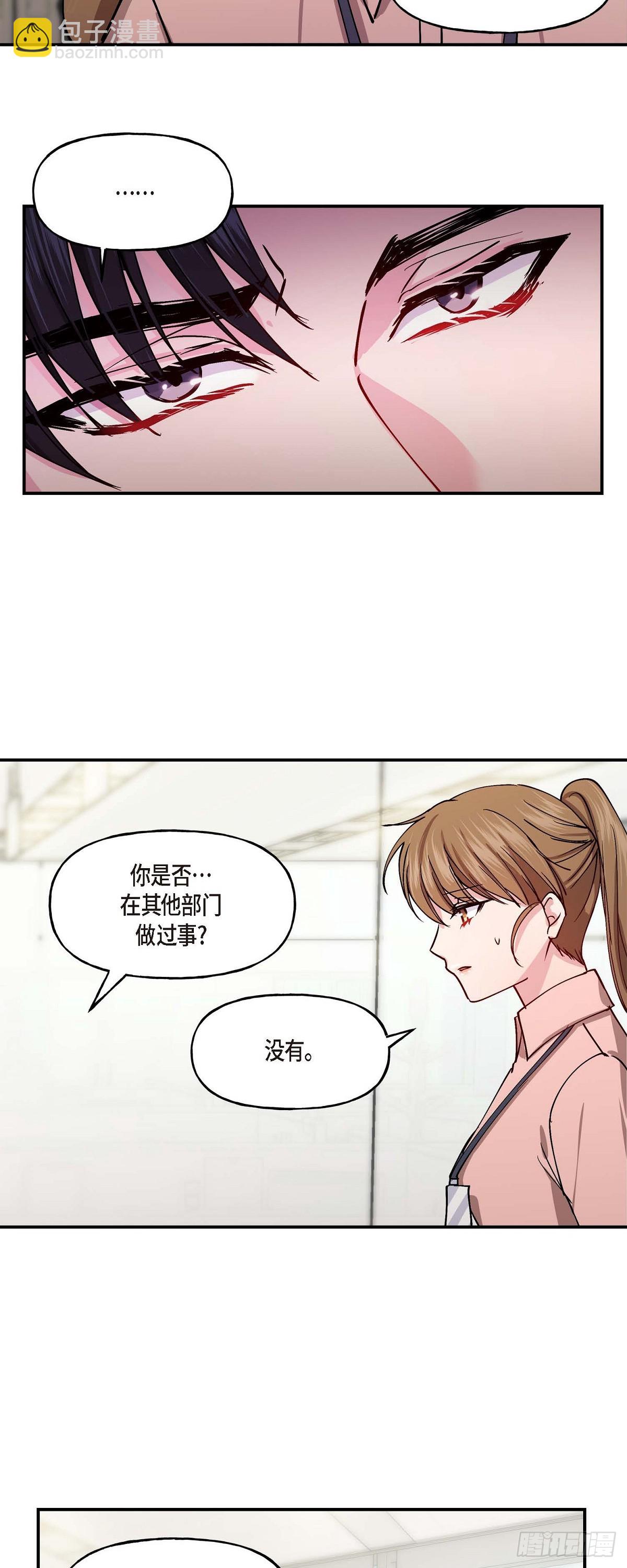 001 我给你一个和我合作的机会-第1话