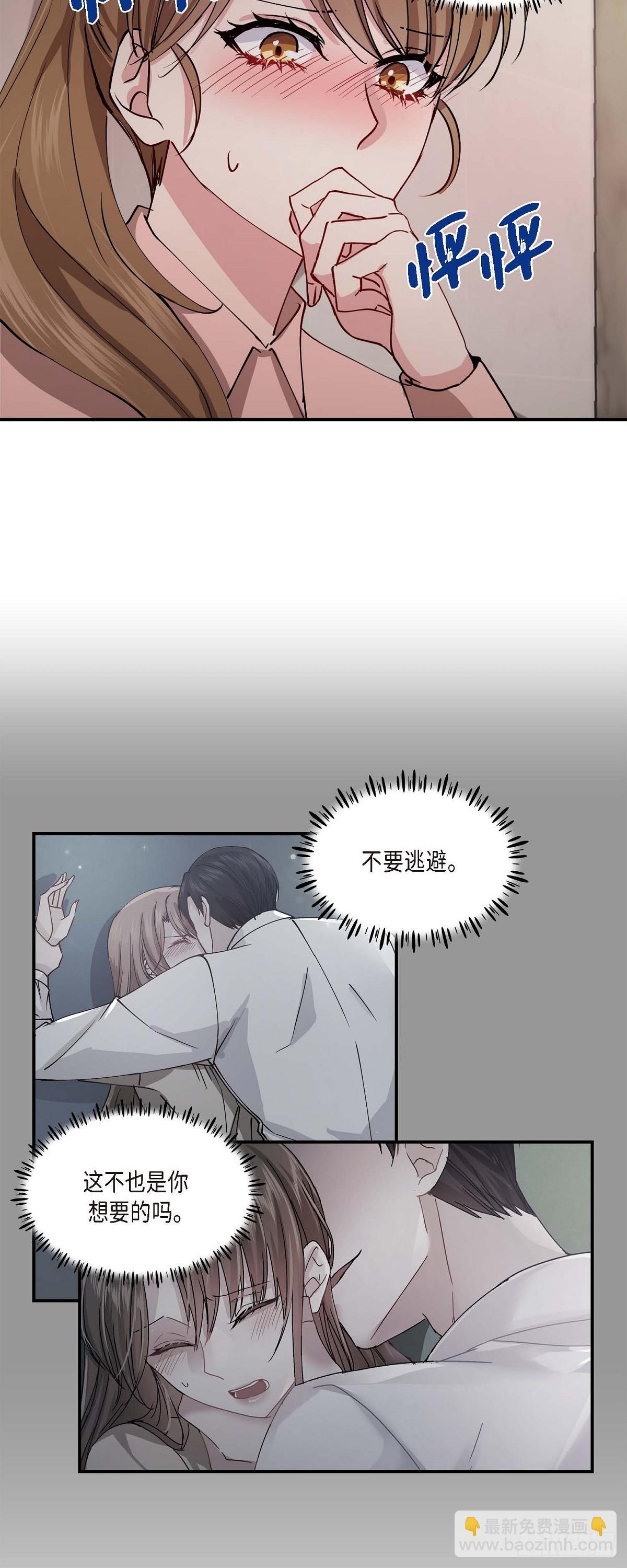001 我给你一个和我合作的机会-第1话