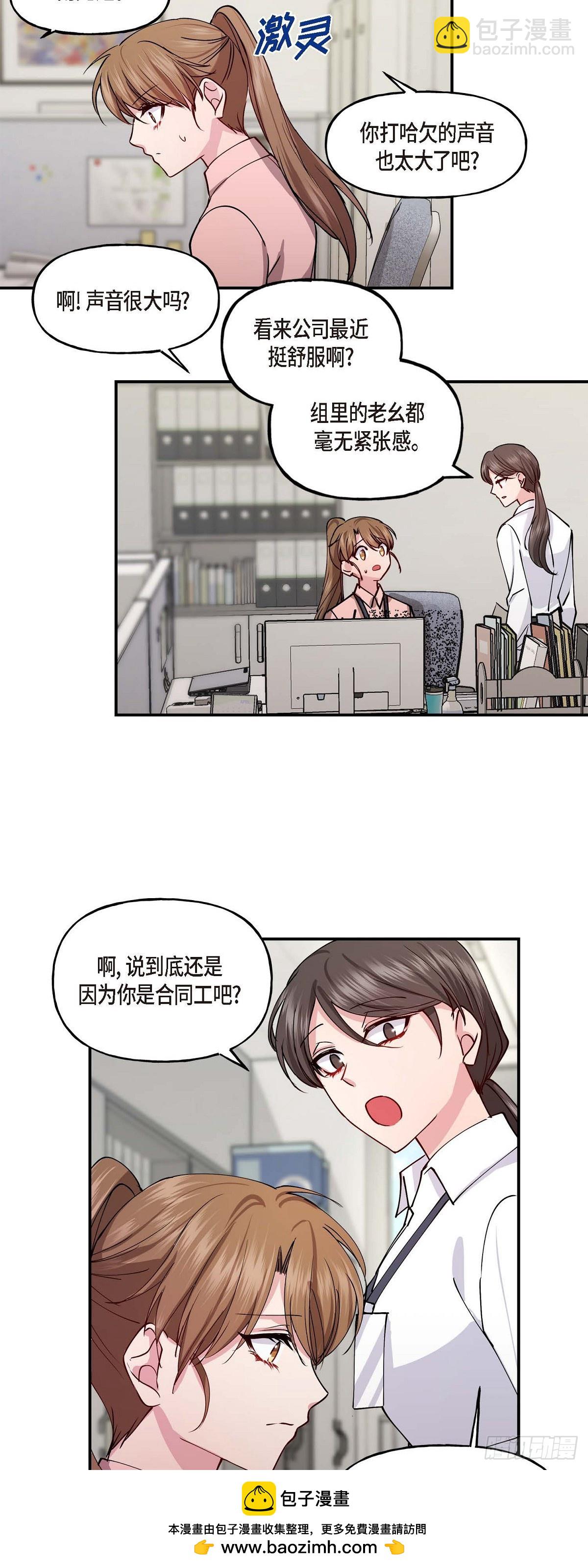 001 我给你一个和我合作的机会-第1话
