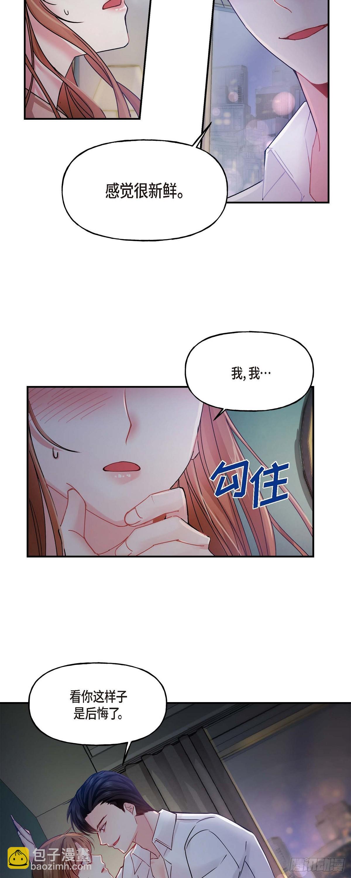 001 我给你一个和我合作的机会-第1话