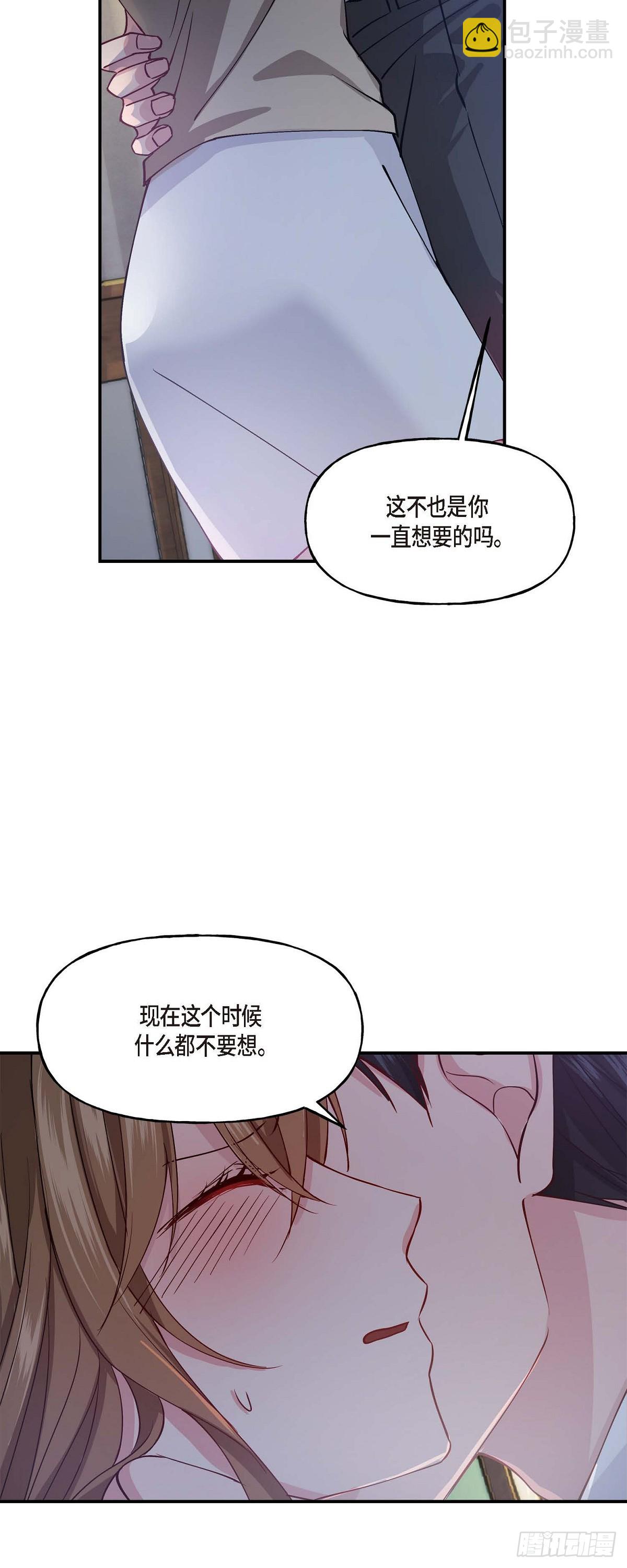 001 我给你一个和我合作的机会-第1话